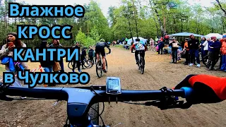 Кросс кантри гонка Чулково Велоджеранс Лайт 1.05.23