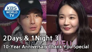 2Days & 1Night Season3 : 10-Year Anniversary Thank You Special [ENG/THA/2018.1.7]