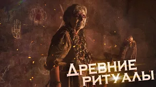 ДРЕВНИЕ РИТУАЛЫ - ТРЕШ ОБЗОР фильма (Проклятие, экзорцизм и изгнания)