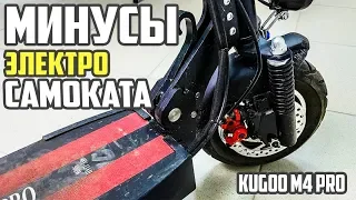 Минусы электросамоката Kugoo m4 pro? #54 Просто Техника