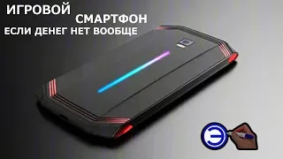 ТОП 5 САМЫХ ДЕШЕВЫХ ИГРОВЫХ СМАРТФОНОВ