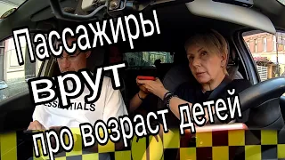 Пассажиры врут про возраст детей. Яндекс такси перевозка детей. Как таксисту не нарушить ПДД