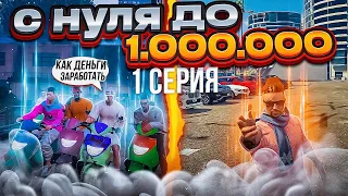 С НУЛЯ НА ГТА 5 РП 💰КАК ЗАРАБОТАТЬ БЫСТРО ДЕНЬГИ В GTA 5RP / Будни перекупа в гта 5 рп 🚘 #гта5рп