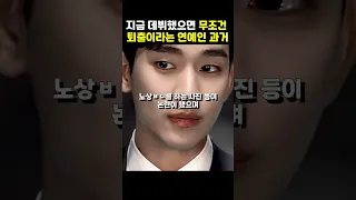 지금 나왔으면 무조건 매장각이라는 연예인 과거 TOP3