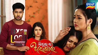 Sindurara Adhikara | 16th Feb 2022 | Ep - 497 | Best Scene | Odia Serial–TarangTV