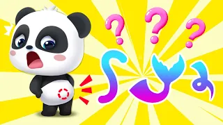 Where Is My Tail Song | Funniest Kids Songs | Educational Songs for Kids | Baby Panda & Friends