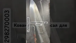 Кухонный нож универсал TuoTown +79298270003 Цена 1490₽ #нож #ножи #shortsvideo #knife #shorts