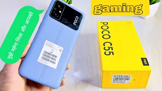 POCO C55 Cool Blue ⚡ Unboxing | Review | Camera Test | Price | Full Details About Smartphone