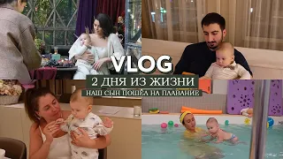 VLOG // Чем занимается муж // Отдали Монте на плавание // Фотосессия с сыном