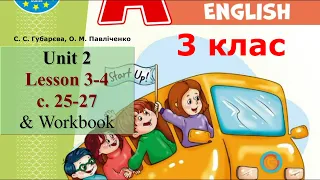 Start Up 3 НУШ Тема 2 Уроки 3-4 с. 25-27 & Workbook✔Відеоурок