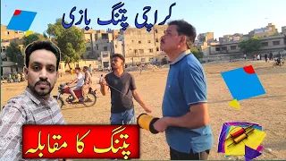 Patang ka muqabala | Karachi Patang bazi | Naeem vlog 4u | Karachi vlog new