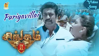 Puriyavillai Video Song | Singam 2 | Suriya | Anushka Shetty | Hansika Motwani