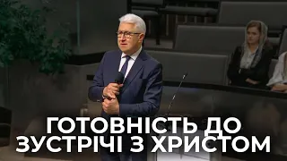 Проповідь "Готовність до зустрічі з Христом" Паночко Михайло 25.02.24