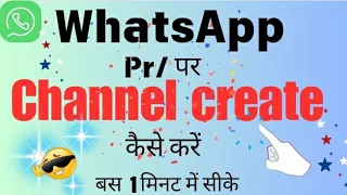 WhatsApp pr channel kaise banaya or delete kra? how to create channel on WhatsApp?