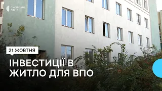 У будівлі в центрі Рівного житло для переселенців облаштовуватимуть за грантові гроші Німеччини