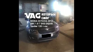 Skoda Octavia А7 2016  ДВС 1.8 CJSA 180 л.с Пробег 120 т.км ( 3500 часов работы) +79379996419