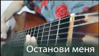 Pyrokinesis - останови меня на гитаре | пирокинезис - останови меня на гитаре