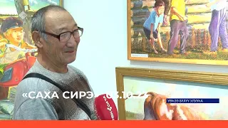 «Саха сирэ» информационнай биэрии. Алтынньы  3 күнэ 20:30