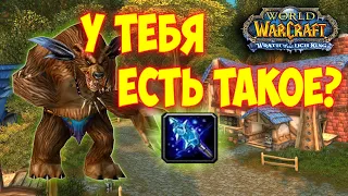 Игрушка для превращения ! Wotlk 3.3.5