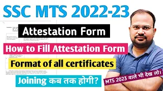 SSC MTS 2022-23 | attestation form देख लो कैसे भरना है? | certificate format देख लो | joining कब तक?