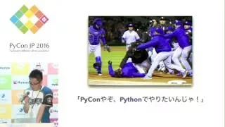 2_07 ビッグデータとPythonではじめる野球の統計分析