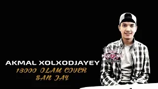 Akmal Xolxodjayev - 18000 Olam | Акмаль Холходжаев - 18000 Олам (Cover San Jay)