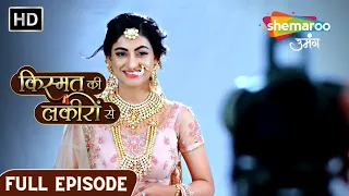 Kismat Ki Lakiron Se | Full Episode 106 | Shraddha Bani Model | Hindi Drama Show