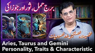 Aries,Taurus,Gemini Personality traits and characteristics  | Humayun Mehboob