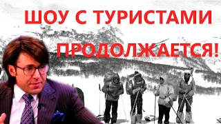 ⛺ Дятловцы #2. Чивруайская трагедия. Шоу должно продолжаться!