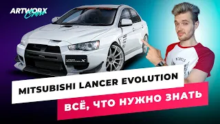 Mitsubishi Lancer Evolution - ВСЕ, что нужно знать