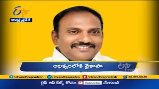9 AM | Ghantaravam | News Headlines | 18th June'2021 | ETV Andhra Pradesh