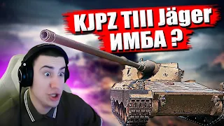 БАРИК ТЕСТИРУЕТ KJPZ TIII Jäger ● ПЕРВЫЙ БОЙ