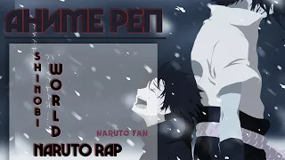 Naruto Fan - Аниме Реп про Мир Шиноби | Naruto  Shinobi world | Shinobi Rap | AMV