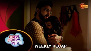 Badal sesher pakhi - Weekly Recap |19 feb - 24 Feb|  Sun Bangla TV Serial | Sun Bangla Serial