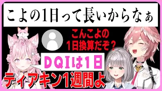 【5/20】こよりとの時間感覚の違いを体感する二人【白銀ノエル/鷹嶺ルイ/星街すいせい/沙花叉クロヱ/兎田ぺこら/博衣こより/ホロライブ切り抜き】