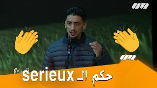 نبيل السبتي حكم serieux وأدى أغنية نصرو من قلبو...