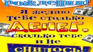 с днем рождения Сабир!.wmv