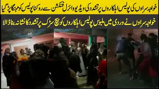 Police Ki Khawaja Sara Ki Party Per Raid | Khawaja Sara Ka Police Pr Tashdad | Urdu Fun Tv