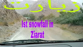 Ist Snowfall In Ziarat.| Ziarat Complete Travel Guide| Ziarat Vlog.