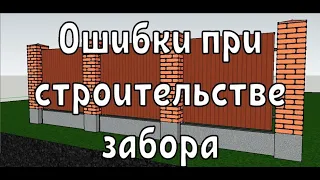 Ошибки при строительстве забора из профнастила Забор своими руками Забор из профлиста