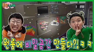 원룸에 엄마몰래 비밀공간 만들다!ㅋㅋㅋㅋㅋㅋ