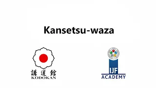 関節技 / Kansetsu-waza