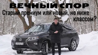 Обзор Lexus RX 2013 с пробегом. Тест-драйв Лексус после 200 000 км. пробега. Стоит ли покупать?