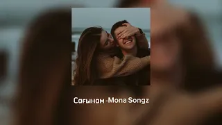 Mona Songz-Сағынам| мен сені сағынам әлі де сағынам| әліде сағынам