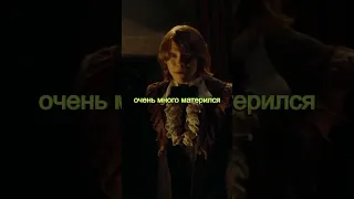 А вы знали, что персонаж Рон Уизли😬#shorts #кинодело #гаррипоттер #фильм