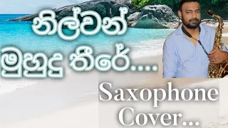 Nilwan Muhudu Theere/නිල්වන් මුහුදු තීරේ/Hector Dias Saxophone/instrumental/cover/sinhala song 2021