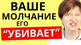 Почему НЕ НАДО спешить отвечать мужчине