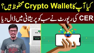 Is Your Cryptocurrency Wallet Safe ? CER Report Shocked Everyone l Crypto Baba