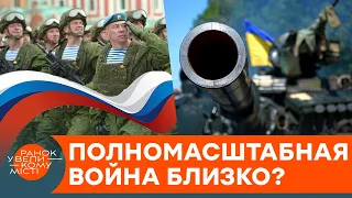 Кремль планирует захватить всю Украину? Эксперты прокомментировали главные опасения о России — ICTV