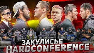 HARDCONFERENCE: Закулисье  /Чоршанбе vs Солонин/ Персидский Дагестанец vs Пираев/Hardcore vs Top Dog